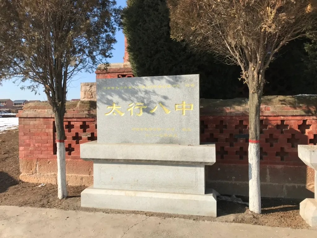 庙外的“太行八中”纪念碑,背后是带花格砖墙的高台